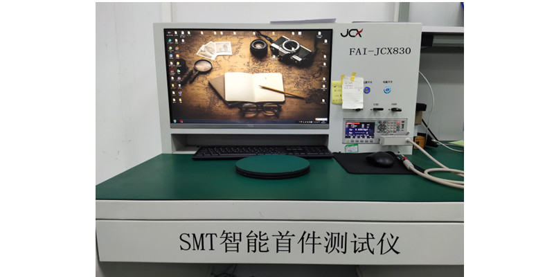 首件檢測儀